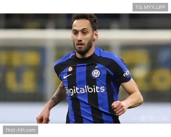 恰尔汗奥卢：从青训球员到中场指挥官的持续提升与成长分析